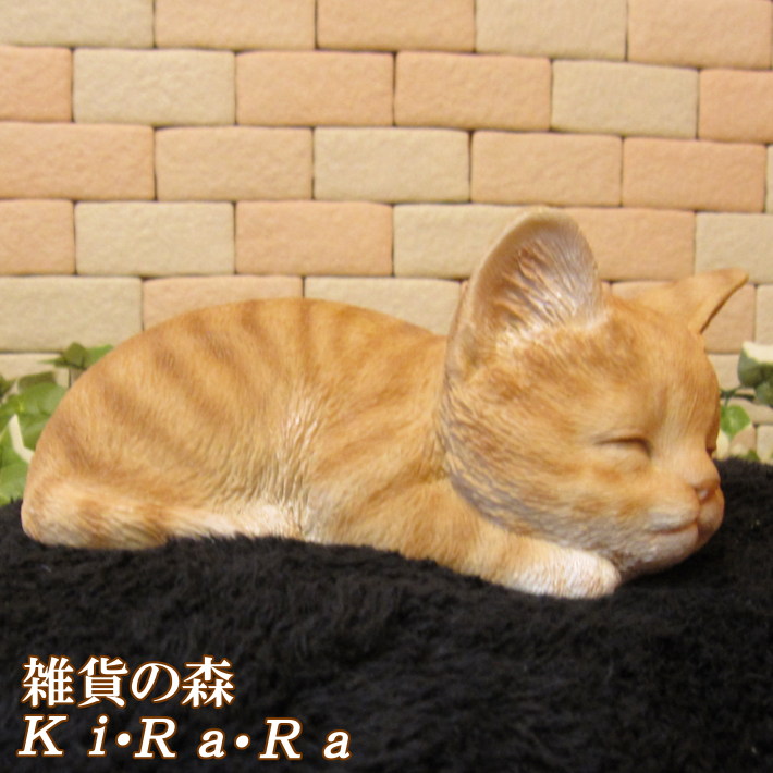 楽天市場】猫 置物 リアル ねこ ネコ キャット 大きくてリアルな
