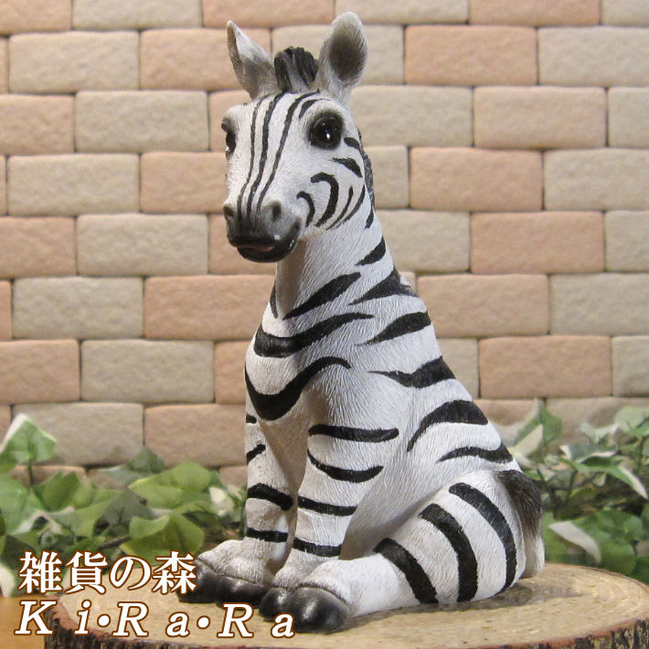 Adam Binder  動物　シマウマ【1200個限定】 楽天市場】【特典付き】 シッティング・ゼブラ コベントガーデン