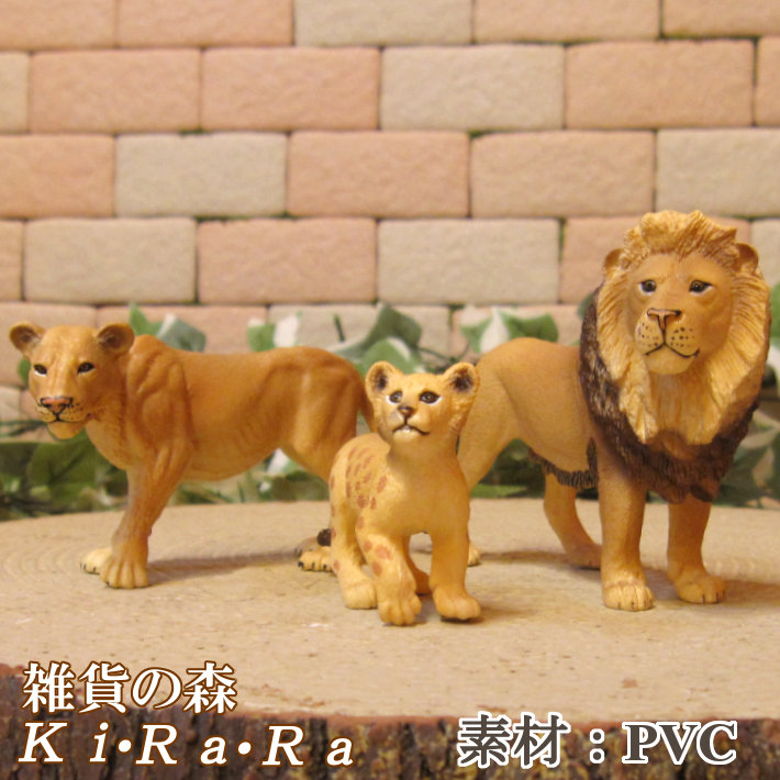 楽天市場】Wild Safari Jungle（ジャングル） メスライオンと仔