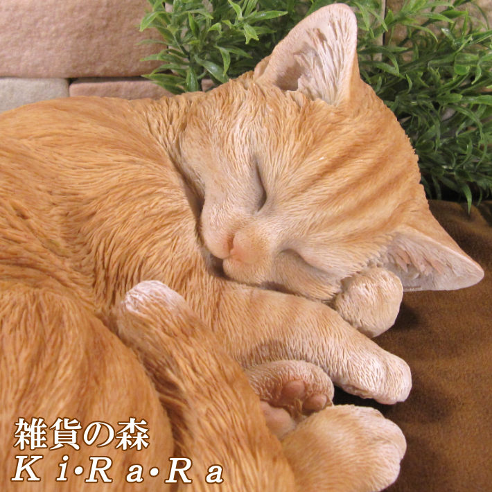 楽天市場】猫 置物 リアル ねこ ネコ キャット リアルな猫の置物