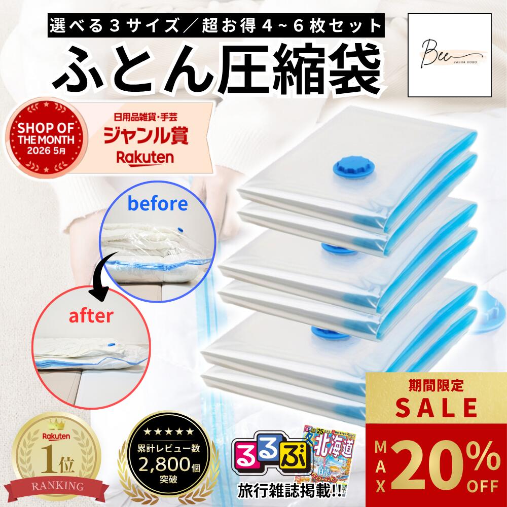 布団収納袋 圧縮タイプ
