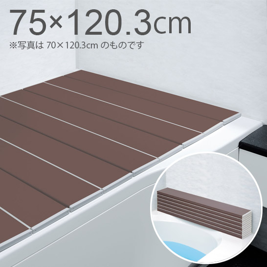 コンパクト風呂ふたネクスト　ＡＧ　 Ｌ‐１２【約75×120.3cm】