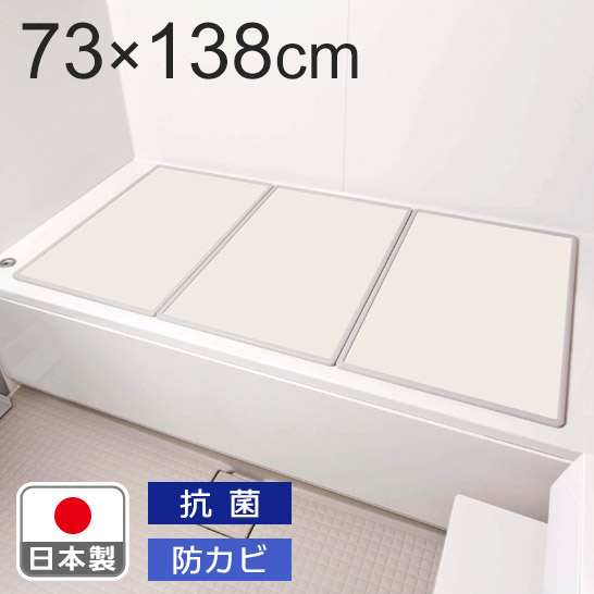 取り合わせ風呂上蓋 ３枚組 Ｌ‐１４【約73×138糎】