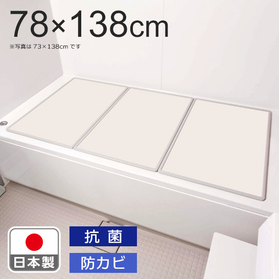 取り合わせ風呂上蓋 ３枚組 Ｗ‐１４【約78×138糎】