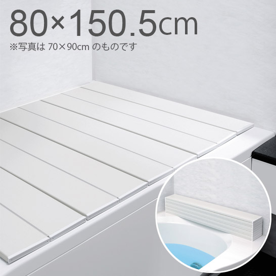 楽天市場】コンパクト風呂ふたネクスト W‐16【約80×160.5cm