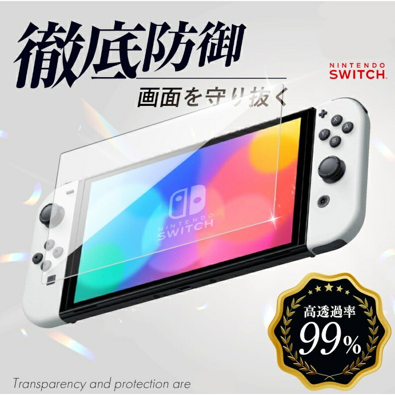 楽天市場】【新品・土日祝も当日発送】Switch 有機ELモデル用