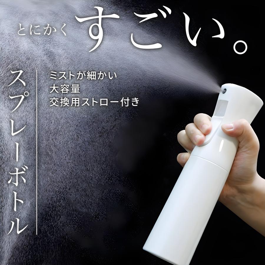 ミスト・オブ・ビトレイアル 楽天市場】スプレーボトル アルコール 除菌 極細ミスト 霧吹き