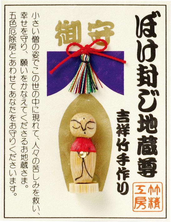 最安値に挑戦 楽天市場 ぼけ封じ 30個セット 手作り 厄除け お地蔵さま 地蔵 願い 頼みごと 民芸 民芸雑貨 敬老の日 おもしろ雑貨 ザッカ ビンゴ景品 バザー 花火 はなび ハナビ Zakka Marche 60 Off Www Faan Gov Ng