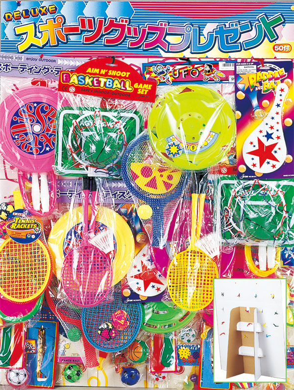 抽選 景品 くじ引き 当てくじ 玩具 くじ引き 子供会 当てクジ Dxスポーツグッズプレゼント50名様用 スポーツ 夜店 ボード 当てくじ くじ引きセット スポーツ 抽選 くじ引きセット 景品 当てクジ Dxスポーツグッズプレゼント50名様用 景品 玩具 おもちゃ 縁日