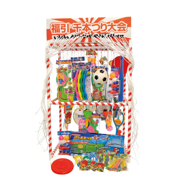 縁日お祭り 千本つり用　スポーツのみ50ヶセット おもちゃ 縁日 お祭り イベント 景品 子ども会 子供会 アウトドア 玩具 抽選用 夏祭り 景品 おもしろ雑貨 ザッカ バザー