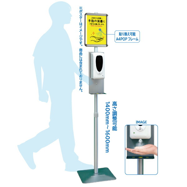 24時間限定 アルコールディスペンサー オートディスペンサースタンド ディスペンサー スタンド型 1l 1000ml 手指 スプレー ノータッチ 非接触 センサー 噴霧 噴霧器 自動噴霧 霧 自動 オート コードレス 衛生 ウイルス対策 ウィルス対策 感染対策 感染防止 大容量