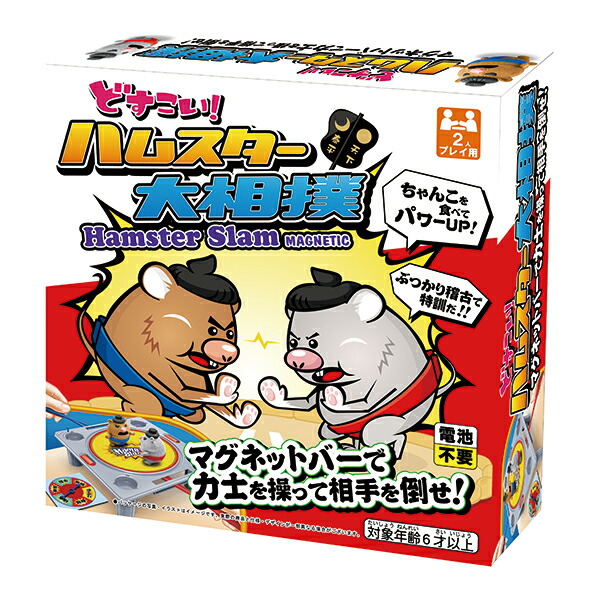 楽天市場 おうちあそび どすこい ハムスター大相撲 ゲーム バランス Sumo 土俵 マグネット 勝負 一番 関取 家族 アクション 叩く ブロック ペンギン おもちゃおもちゃ 子供会 お祭り おもしろ雑貨 ザッカ ビンゴ景品 バザー 景品 玩具 花火 はなび ハナビ Zakka Marche