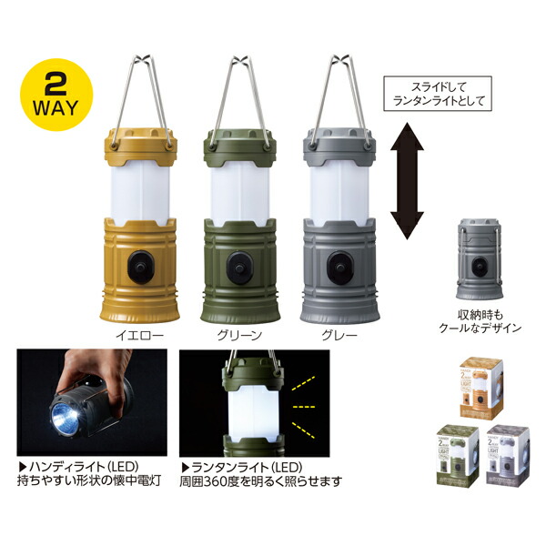 アウトドア　ランタン　懐中電灯　まとめ売り 楽天市場】送料無料 2way LEDランタン L 懐中電灯 防災