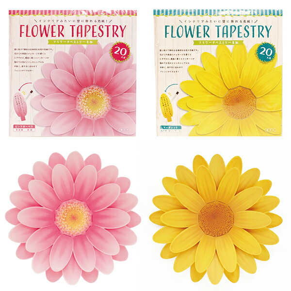楽天市場 寄せ書き フラワータペストリー色紙 マーガレット ピンクガーベラ かわいい デザイン おしゃれ 色紙 寄せ書き 大人数 人分 インテリア 壁に飾れる お花 フラワー 花言葉 メッセージカード 封筒 送料無料 一部地域除く 花火 はなび ハナビ Zakka Marche