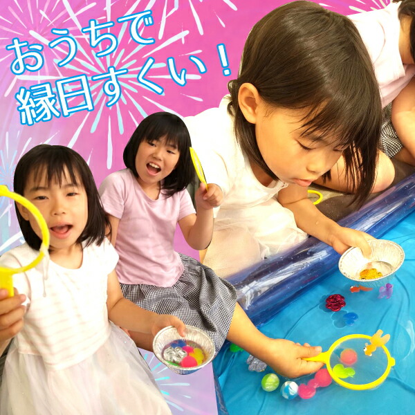 市場 おうちで縁日 夜店 すくい スーパーボールうきうきすくいセット すくいどり 少人数 スーパーボール お家であそぼう ぷかぷか 縁日 お祭り アヒル