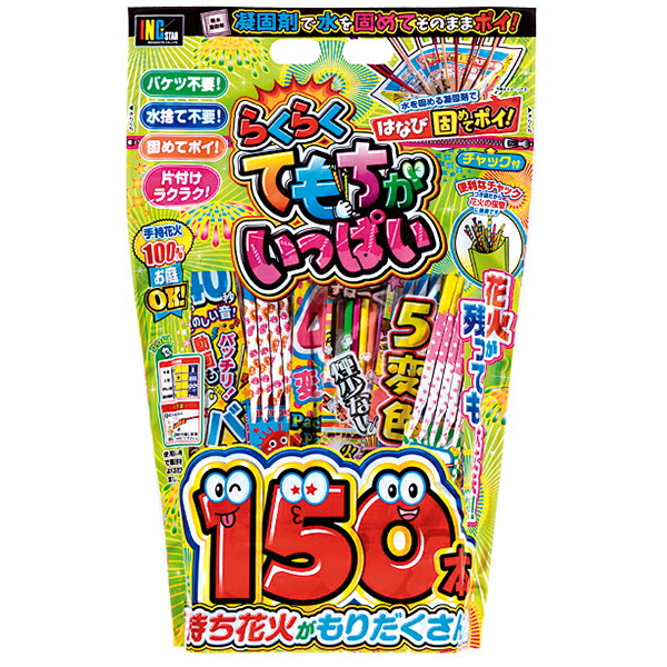 楽天市場】【花火 セット】【20個セット】マジシャンL 手持ち
