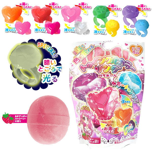 楽天市場】バスボール 入浴剤 トゥインクルカラー リングバスボール