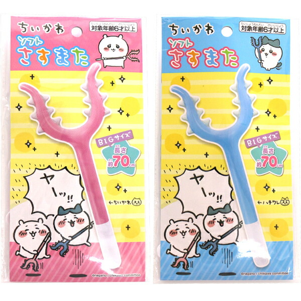 【期間限定値下げ中】ちいかわ　超BIGさすまた　討伐マスコット　セット 1524812.jpg?zoom=spacing