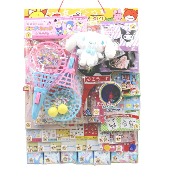 【サンリオ くじ引き】当てくじ コドモクラブプレミアム30 オールサンリオキャラクターズ当  Sanrio 30名様用 クジ くじ 雑貨 おもちゃ イベント パーティー 玩具 景品 キャラクター 女の子 男の子 お祭り 縁日 小学生 保育園 幼稚園  夏祭り 卒園 卒業 入園 入学