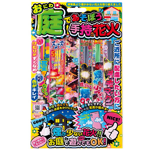 はなびぃ　お取り置き分 楽天市場】お庭であそぼう手持ち花火 花火セット 手持ち 花火 夏まつり