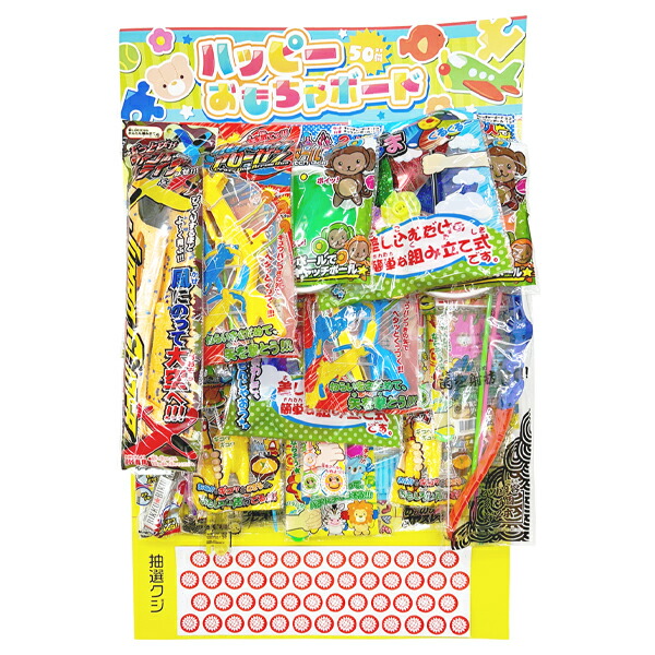 楽天市場】お祭り・イベント・おもちゃのくじ引き 男女兼用 80付 縁日