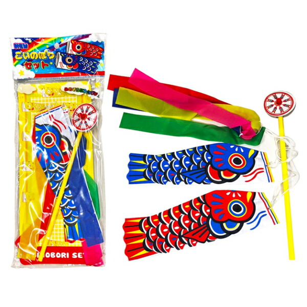 楽天市場】こいのぼりセット【12個入り】鯉のぼり こいのぼり 鯉