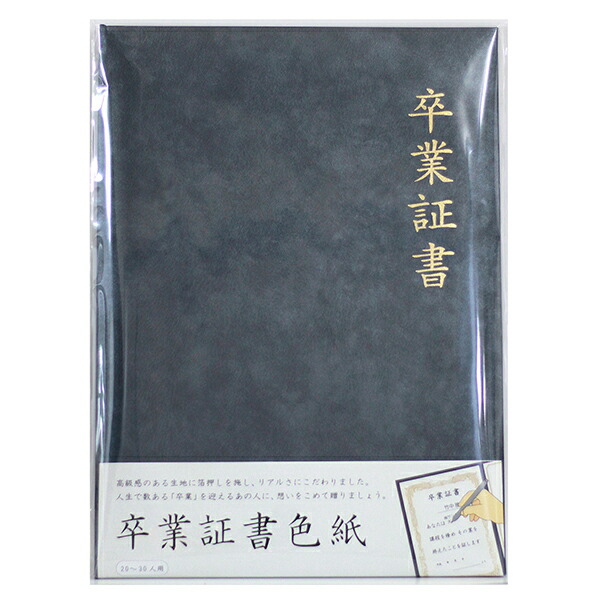 楽天市場】卒業証書色紙 色紙 寄せ書き メッセージ 学校 卒業