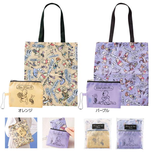 【6個セット】【キャラクター バッグ】プーさん ポーチ付トート 景品 販促 かばん 鞄 バック バッグ エコ エコバッグ おしゃれ 雑貨 プレゼント 生活雑貨 イベント くじ引き 縁日 お祭り 夏祭り 販促品 ショッピングバッグ 問屋画像