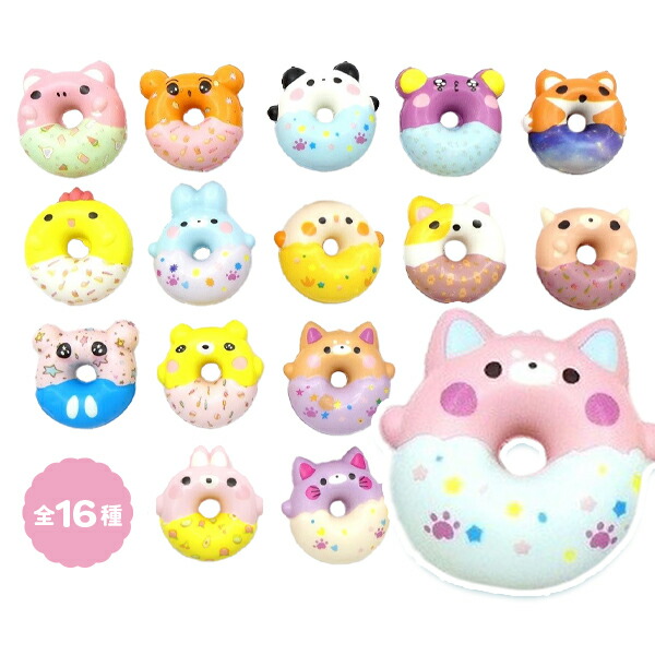 楽天市場】【20個セット】【スクイーズ かわいい】とびだす！海