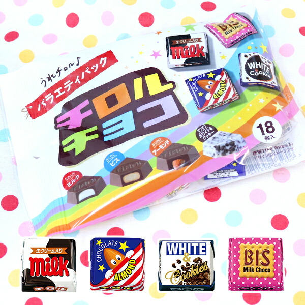 楽天市場】お菓子 チロルチョコ トランク缶 トランクバッグ チョコ