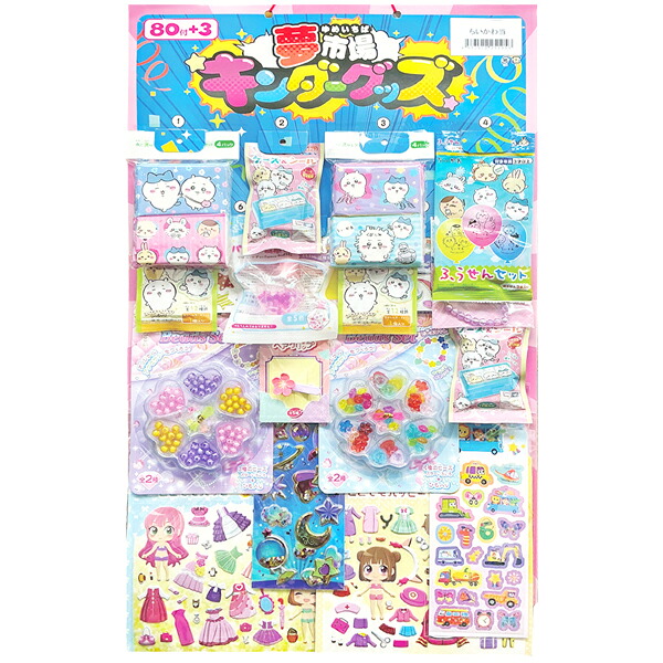 楽天市場】【すみっコ くじ引き】当てくじ コドモクラブプレミアム30