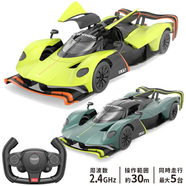 楽天市場】ラジコン フェラーリ ラ フェラーリ 1:14 ラジコンカー 楽天市場】ラジコン フェラーリ ラ フェラーリ 1:14 ラジコンカー