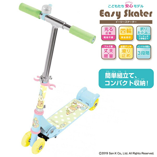 楽天市場】【キックボード 子供】イージースケーター Easy