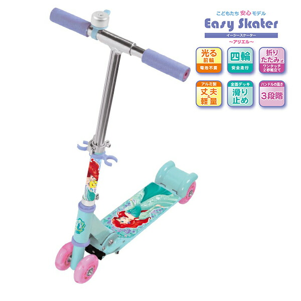 楽天市場】【キックボード 子供】イージースケーター Easy
