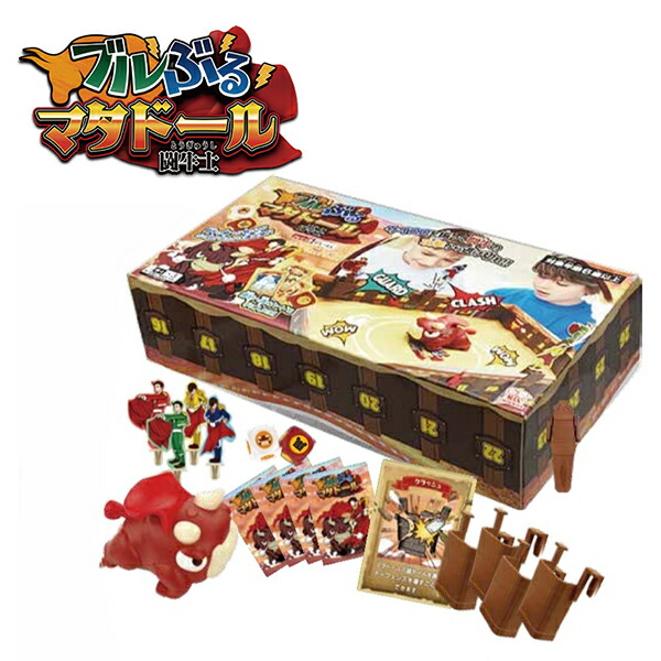 自任堂　赤２箱＋おまけ 楽天市場】ブルぶるマタドール 闘牛士 テーブルゲーム ボードゲーム