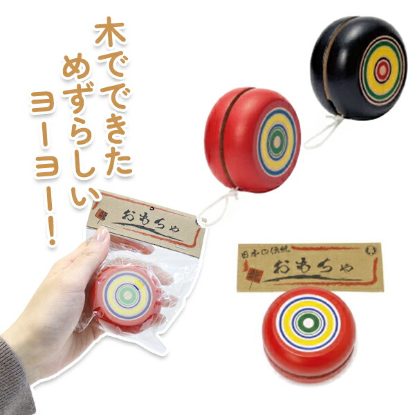 楽天市場】[2点セット] 木のおもちゃヨーヨー 色指定不可