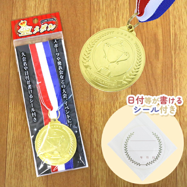お気に入り！タワー　記念メダル　5枚セット　金色 楽天市場】【5個セット】ゴールド3Dスーパービッグメダル 直径