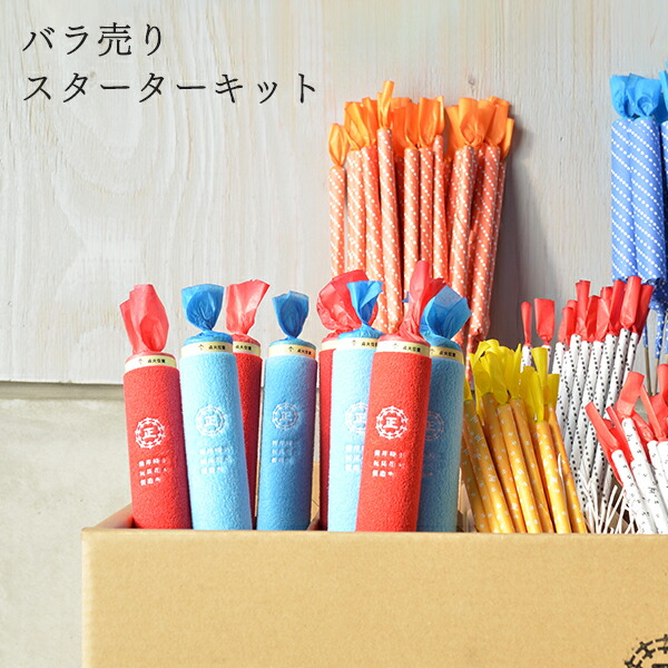 【火工品書き割り】薔薇売りクランク一揃いの道具 機械付 火工品 噴きあげる ふきだし 手持ち 販促 詰め合わせ hanabi はたご屋 泊まり 大衆食堂 アウトドア 難民キャンプ場 露天 縁日 お祝い事 夏休み 御盆 夏命のせんたく でき事 割り増し金 小わっぱ 小わっぱ会