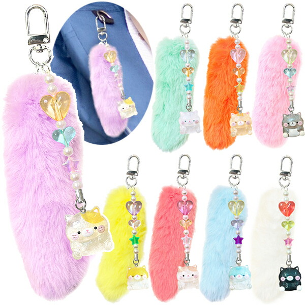 楽天市場】【12個セット】【しっぽキーホルダー ミニサイズ】きゅるる