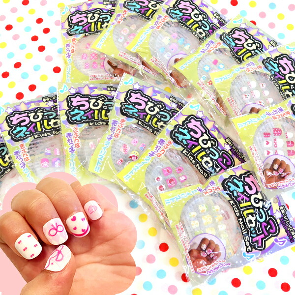 楽天市場】【24個セット】ちびっこネイルセット 貼るだけ ジェルシール