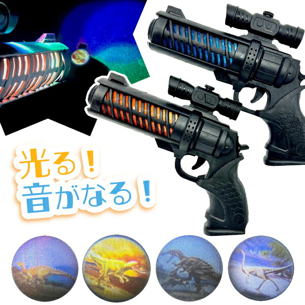 楽天市場】【光るおもちゃ/光り物玩具】【メール便可】丸昌 恐竜