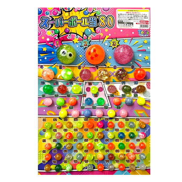 楽天市場】30円x100回＋おまけ10回 わくわく スーパーボール 当て
