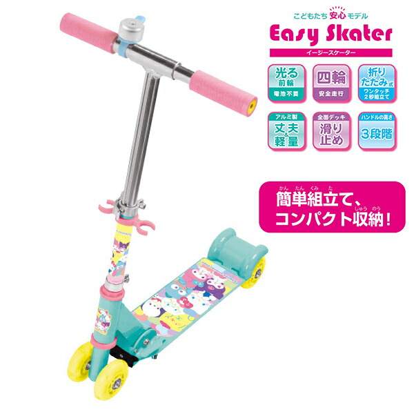 【新品】すみっコぐらし  イージースケーター　キックボード　スクーター 楽天市場】大人気 イージースケーター Easy Skater サンリオ