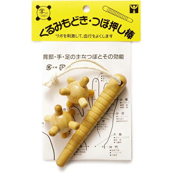 楽天市場 くるみつぼ押し棒セット 10個セット ツボ ツボ押し 握る 疲れ 刺激 ほぐす 手のひら 背中 肩 足 リフレッシュ おもしろ雑貨 ザッカ バザー クリスマスブーツ Zakka Marche