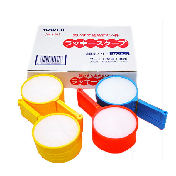 送料無料 国産 スーパーボール 人形 ポイ すくい用品 あす楽 すくい枠 楽しい ラッキースクープ4号 金魚すくい 金魚 厚め たのしい 100本入 日本製
