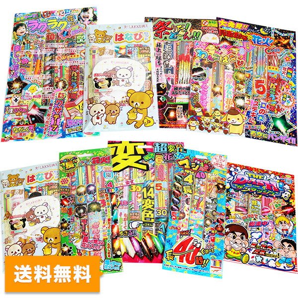 楽天市場】【花火 セット】【20個セット】マジシャンL 手持ち