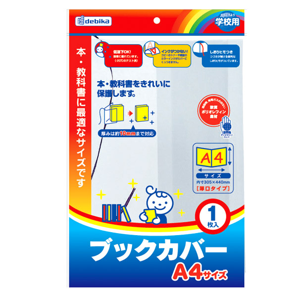 絵本12冊セット　A4サイズ 4904746137104_r2.jpg