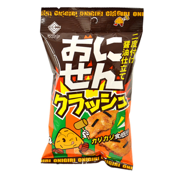 駄菓子 おにせんクラッシュ 3時 10袋入り 45g おにぎり おやつ お菓子 せんべい イベント コドモ バザー ビンゴ景品 子供会 学校行事 業務用 濃厚 触感 遠足 醤油 超ポイントバック祭 45g