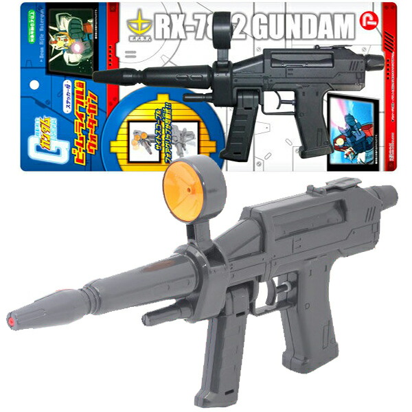 機動戦士ガンダム ビームライフル型ウォータガン　2個 楽天市場】機動戦士ガンダム ビーム・ライフル型 ウォーターガン