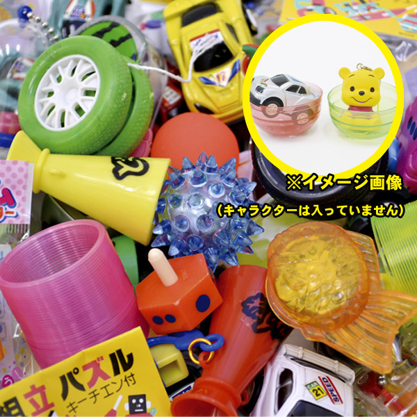 ガチャカプセル おもちゃ入り100個セット 48mmカプセル 子ども会 子供会 景品 玩具 おもちゃ 縁日 お祭り イベント ランチ子ども会 子供会 景品 ガチャガチャ ガチャポン おもしろ雑貨 ザッカ バザー